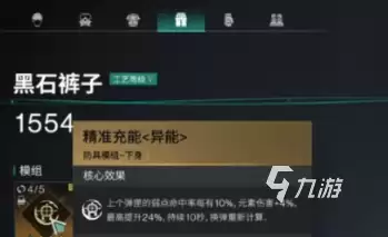 七日世界静默归途图纸配装推荐 七日世界静默归途怎么样
