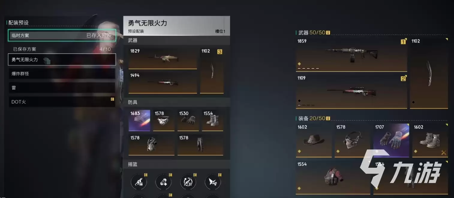 七日世界堡垒套装怎么样 七日世界堡垒套装详细介绍
