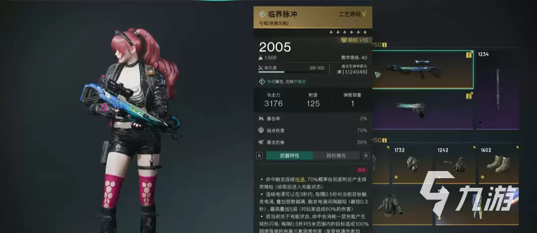 七日世界用什么枪最好 七日世界新手开荒武器推荐