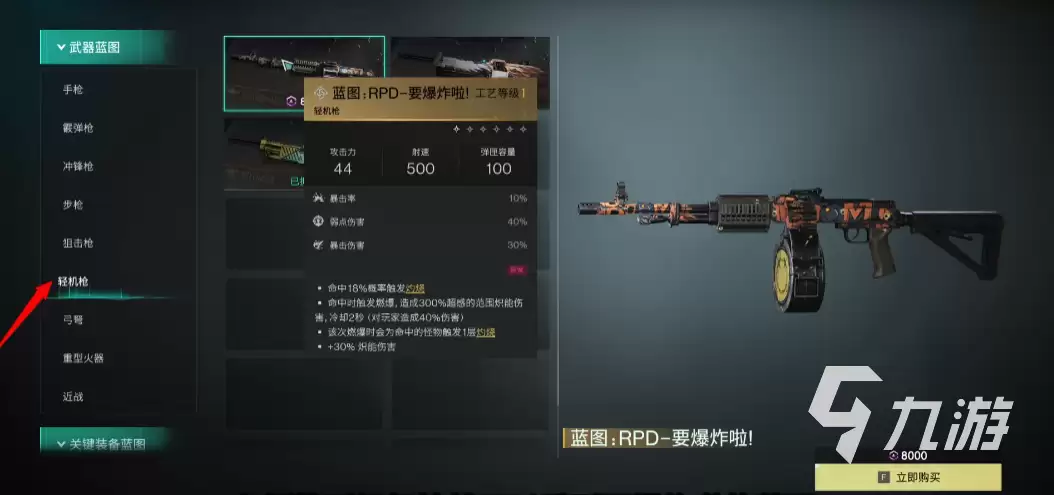 七日世界用什么枪最好 七日世界新手开荒武器推荐