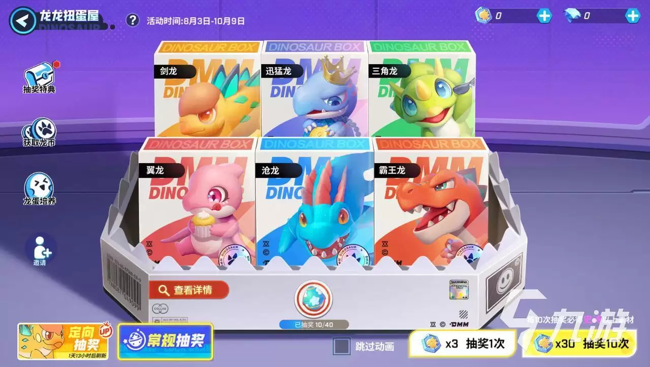 逃跑吧少年翼龙证章怎么获得 翼龙证章获取方法