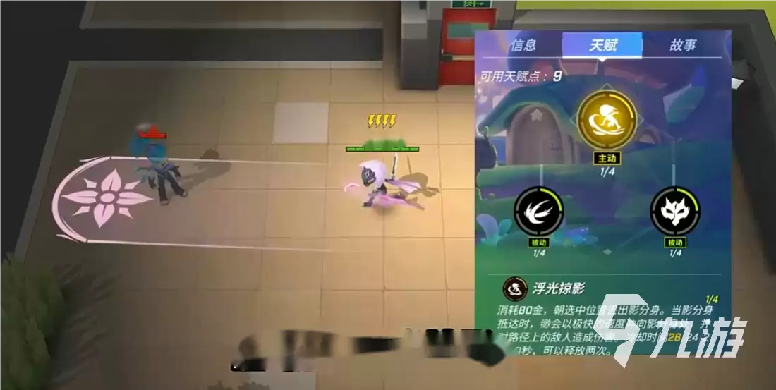 逃跑吧少年影之忍者超进化是什么 影之忍者超进化内容介绍