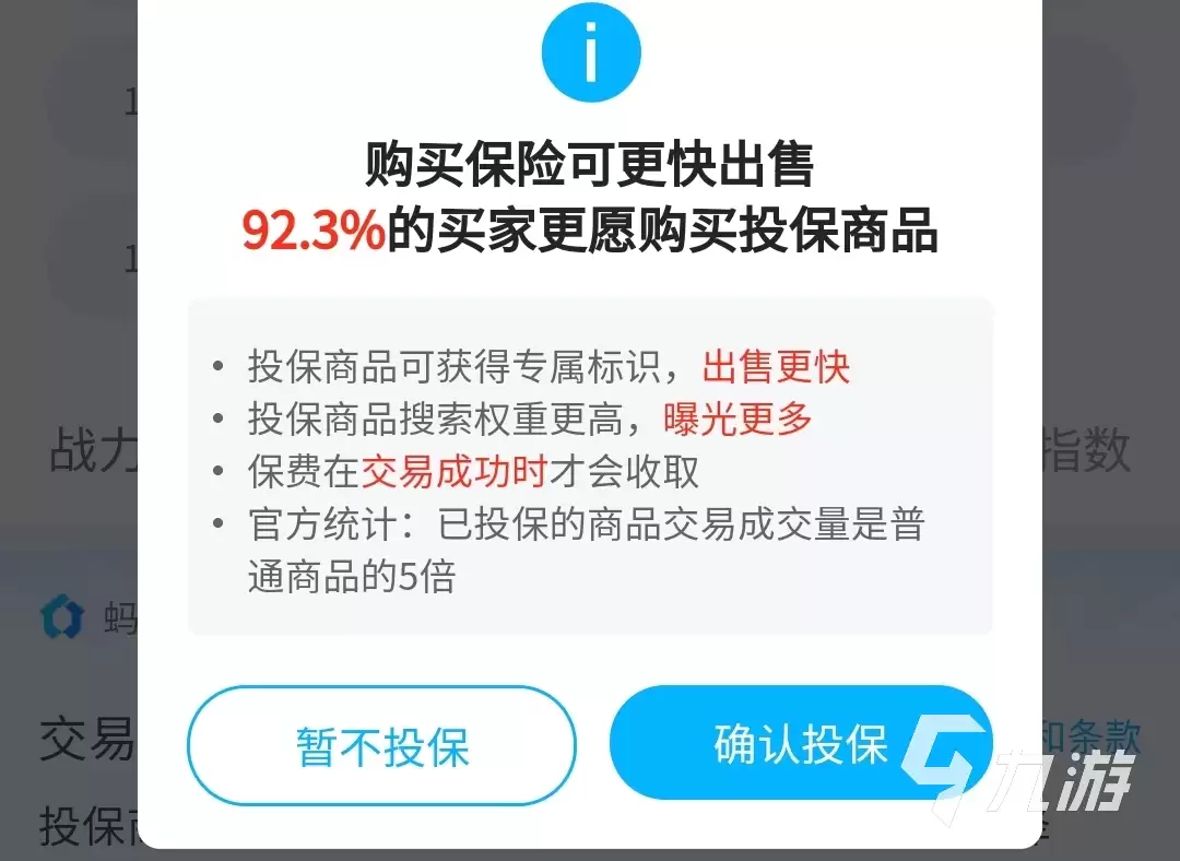 逃跑吧少年账号售卖网站 逃跑吧少年账号交易在哪里