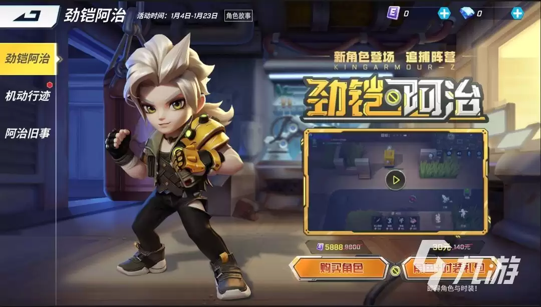 逃跑吧少年新赛季有什么 逃跑吧少年新赛季介绍