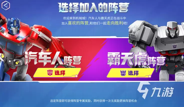 逃跑吧少年变形金刚联动有哪些活动 逃跑吧少年变形金刚联动内容介绍