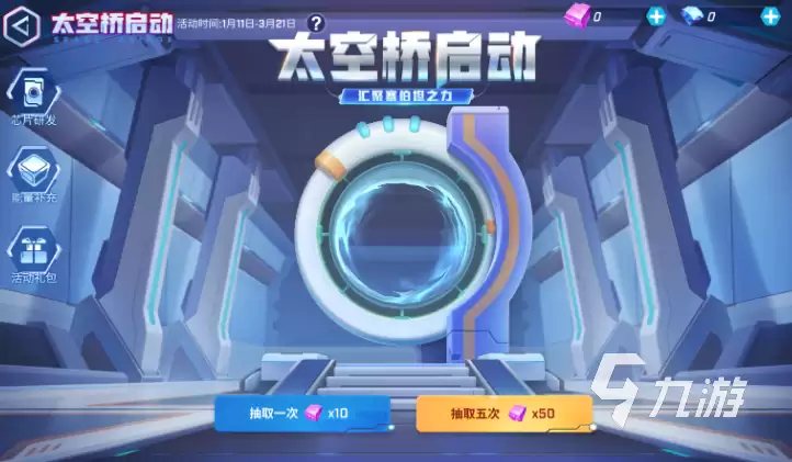 逃跑吧少年变形金刚联动有哪些活动 逃跑吧少年变形金刚联动内容介绍