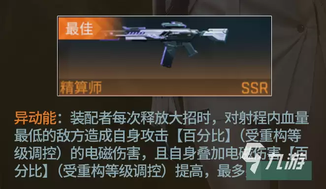 镭明闪击米多利玩法介绍 镭明闪击米多利玩法攻略技巧