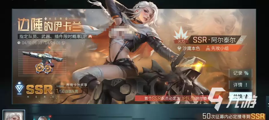 镭明闪击在哪里抽卡 镭明闪击抽卡信息分享