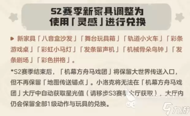 洛克王国世界S2赛季狂欢怪谈介绍 洛克王国世界S2赛季狂欢怪谈有什么