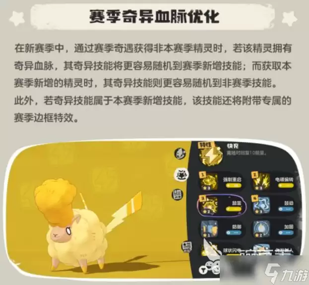 洛克王国世界S2赛季狂欢怪谈介绍 洛克王国世界S2赛季狂欢怪谈有什么