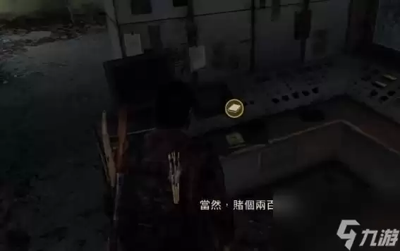 《最后生还者重制版》烟雾化学训练手册位置及效果介绍