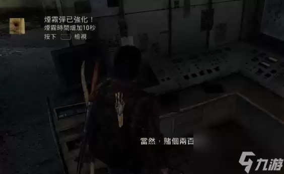 《最后生还者重制版》烟雾化学训练手册位置及效果介绍