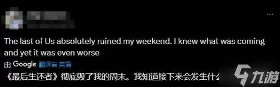 《最后生还者》玩家成最大受害者!内心遭受二次打击