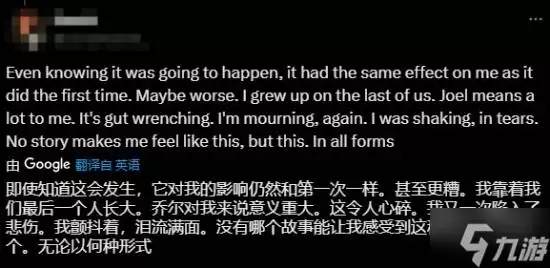 《最后生还者》玩家成最大受害者!内心遭受二次打击