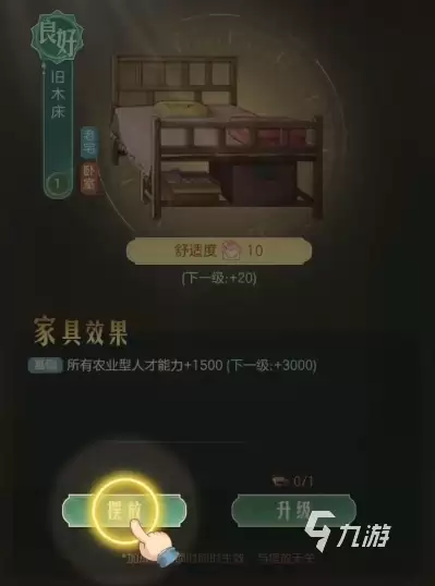 时光杂货店废弃物怎么处置 时光杂货店旧物处理方法分享