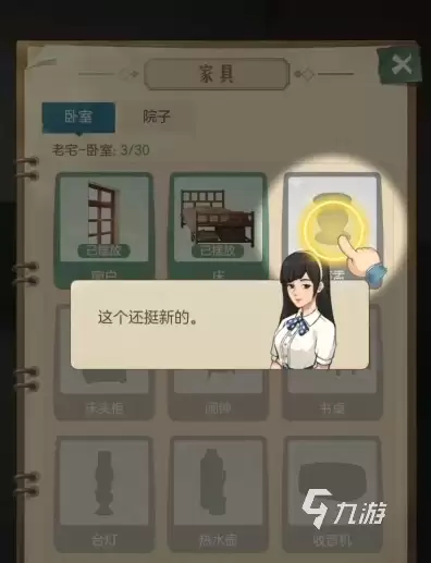 时光杂货店废弃物怎么处置 时光杂货店旧物处理方法分享