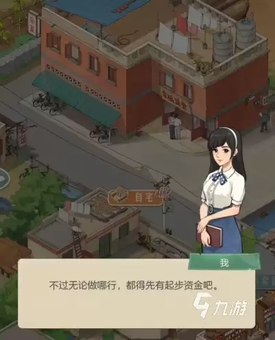 时光杂货店废弃物怎么处置 时光杂货店旧物处理方法分享