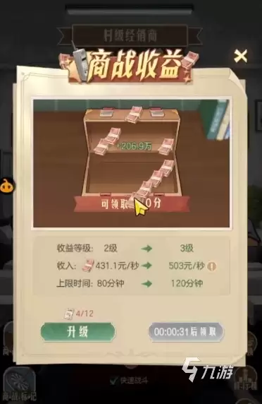 时光杂货店名人堂怎么用 时光杂货店名人堂玩法分享