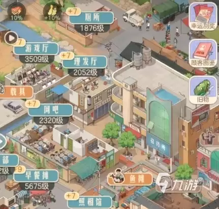 时光杂货店收入提升的方法有哪些 时光杂货店提升收入攻略