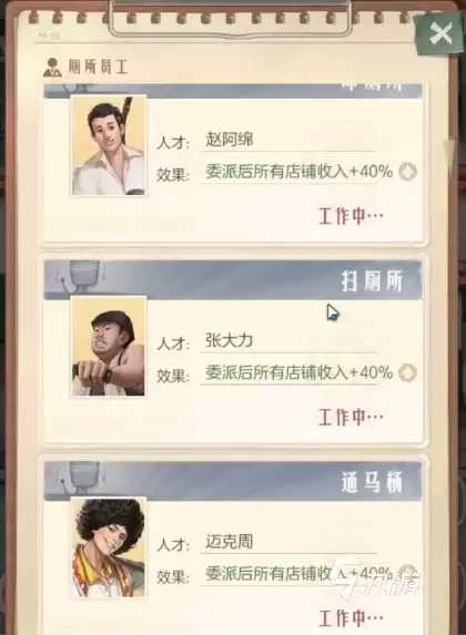 时光杂货店收入提升的方法有哪些 时光杂货店提升收入攻略