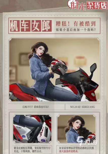 时光杂货店时尚穿搭一览 时光杂货店时尚穿搭怎么样