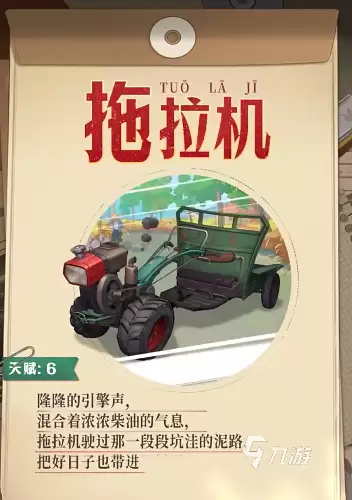 时光杂货店单车怎么样 时光杂货店单车介绍
