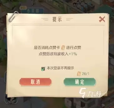 时光杂货店怎么提高每秒收益 时光杂货店提高收益的方式分享