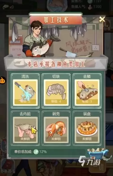 时光杂货店鱼摊怎么经营 时光杂货店鱼摊玩法分享
