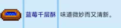 蓝莓千层酥 蓝莓千层酥
