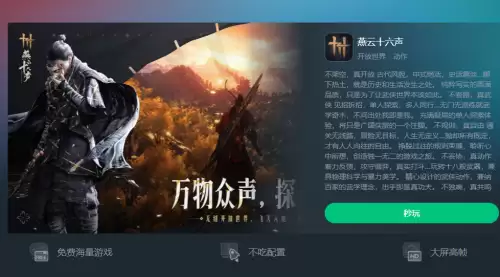 网易云游戏直玩链接2 网易云游戏直玩链接2