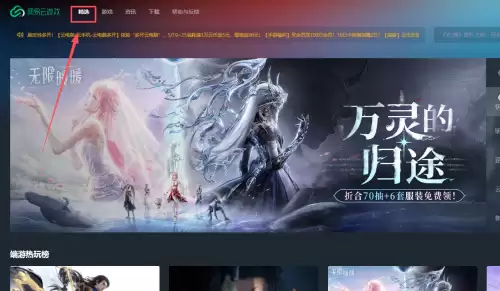 网易云游戏直玩链接4 网易云游戏直玩链接4