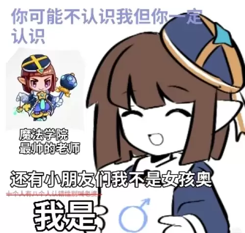 洛克王国路易斯是男的还是女的5