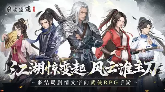 自在逍遥风起自制武器魂石怎么选