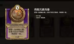 炉石传说34.0.2酒馆战棋元素挂机流怎么玩