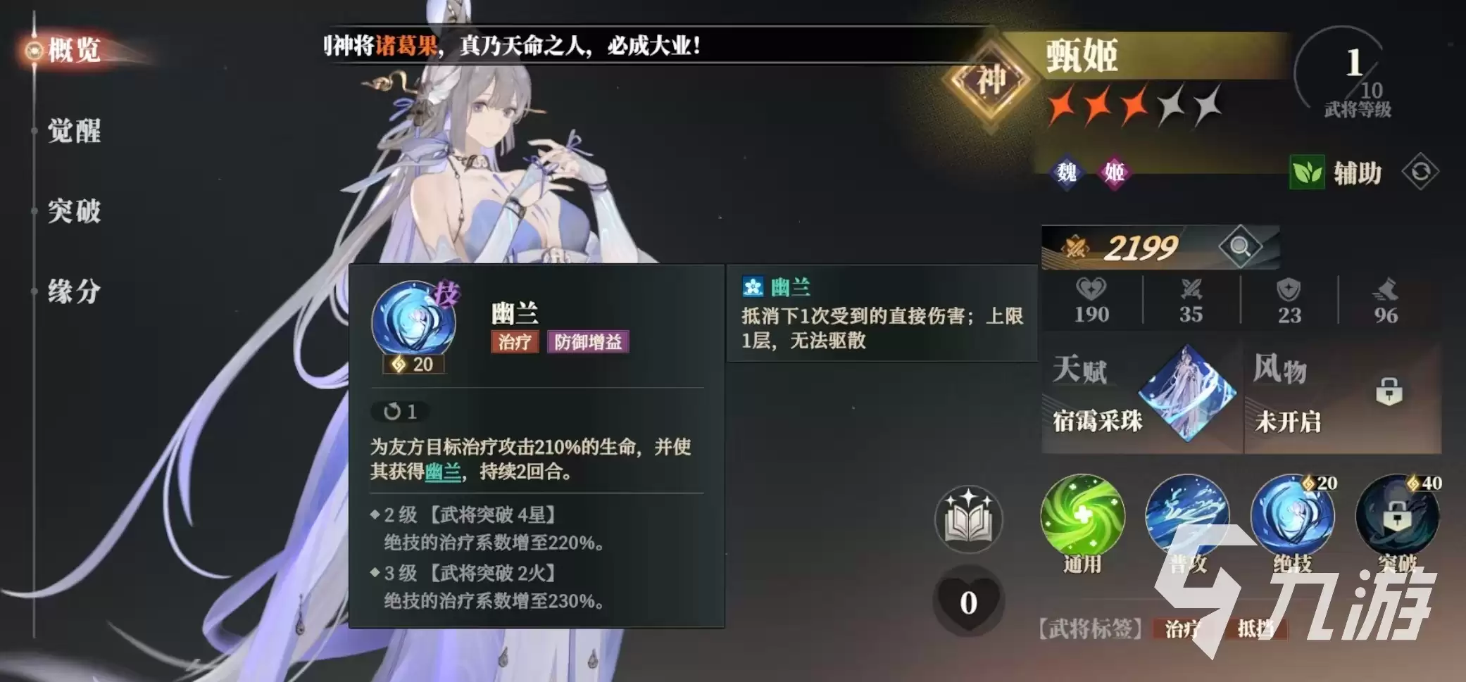 三国志幻想大陆2枭之歌曹昂阵容怎么搭配 三幻2枭之歌曹昂厉害吗