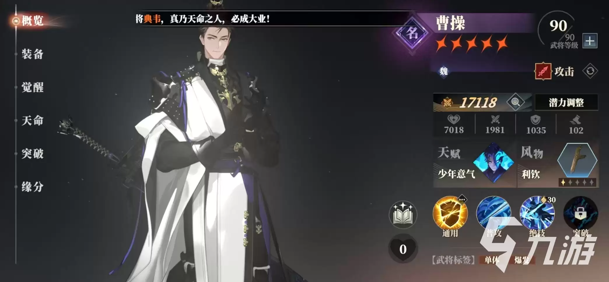 三国志幻想大陆2枭之歌孙开朗阵容怎么搭配 三幻2枭之歌孙开朗厉害吗