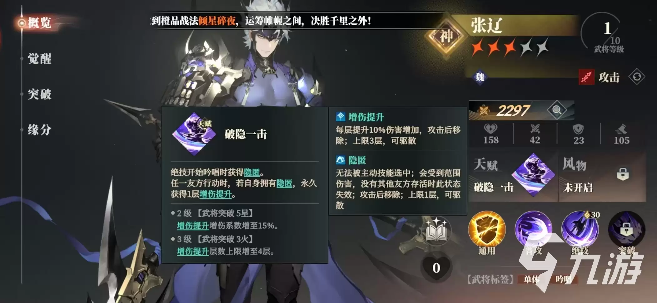三国志幻想大陆2枭之歌张辽阵容怎么选 三幻2枭之歌张辽厉害吗
