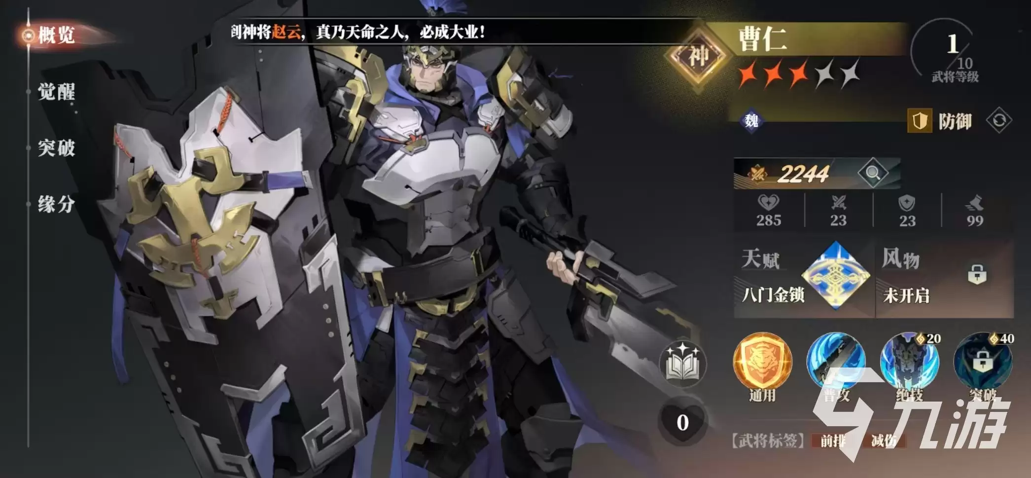 三国志幻想大陆2枭之歌张辽阵容怎么选 三幻2枭之歌张辽厉害吗