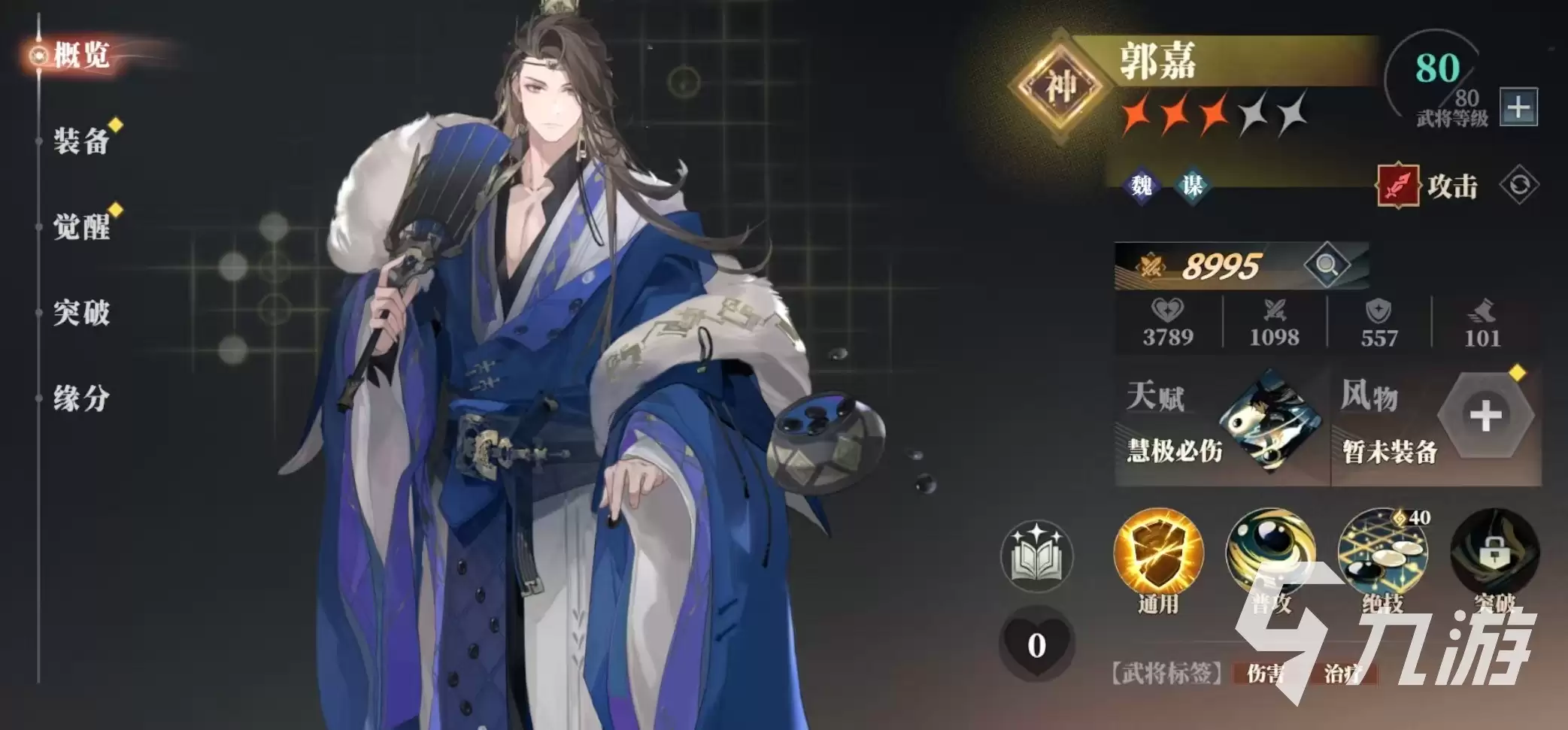 三国志幻想大陆2枭之歌张辽阵容怎么选 三幻2枭之歌张辽厉害吗
