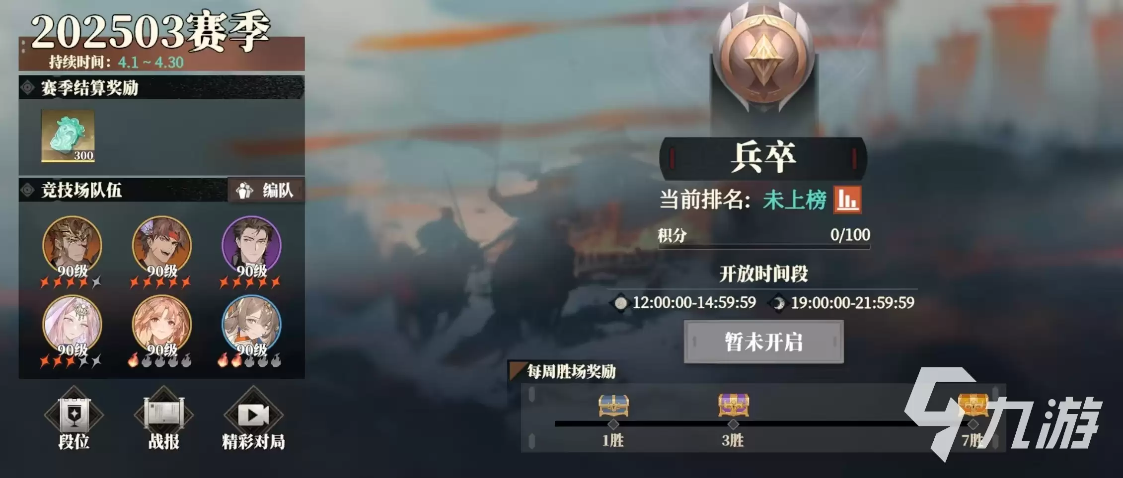 三国志幻想大陆2枭之歌日常活动有哪些 三幻2枭之歌常规活动详解