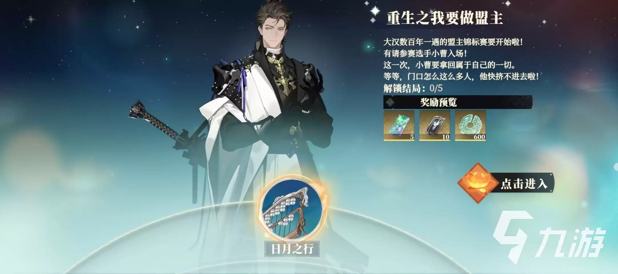 三国志幻想大陆2枭之歌幻境怎么玩 三幻2枭之歌幻境玩法攻略