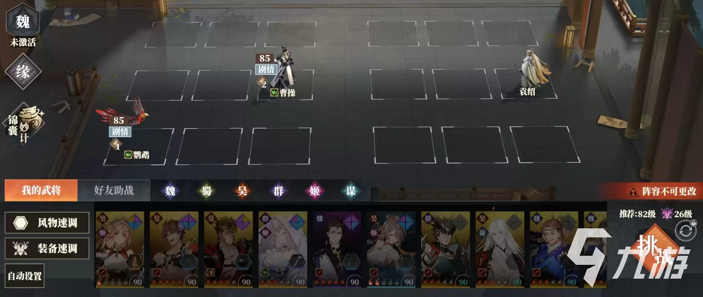 三国志幻想大陆2枭之歌幻境怎么玩 三幻2枭之歌幻境玩法攻略