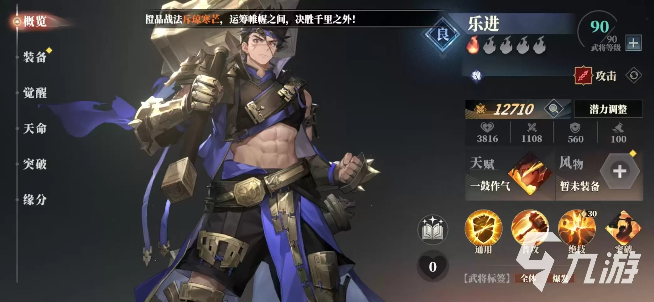 三国志幻想大陆2枭之歌良将有哪些 三幻2枭之歌良将介绍