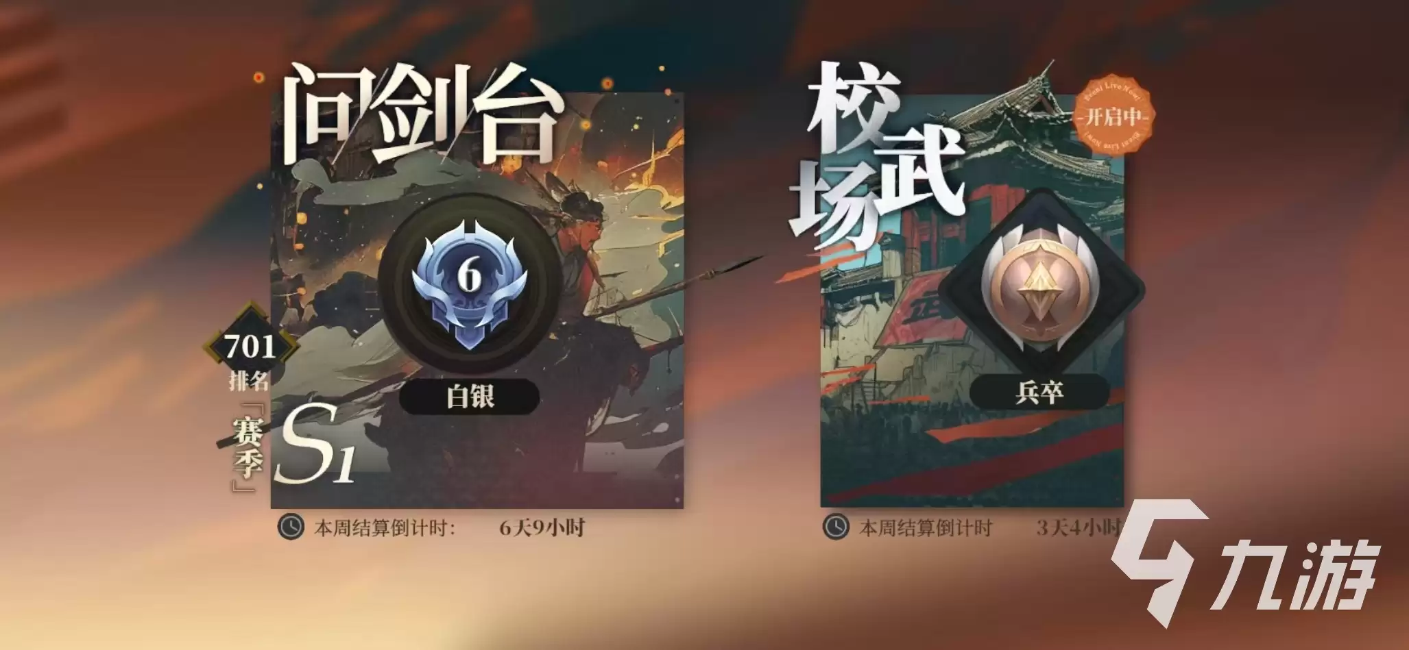 三国志幻想大陆2枭之歌校武场怎么玩 三幻2枭之歌校武场玩法介绍