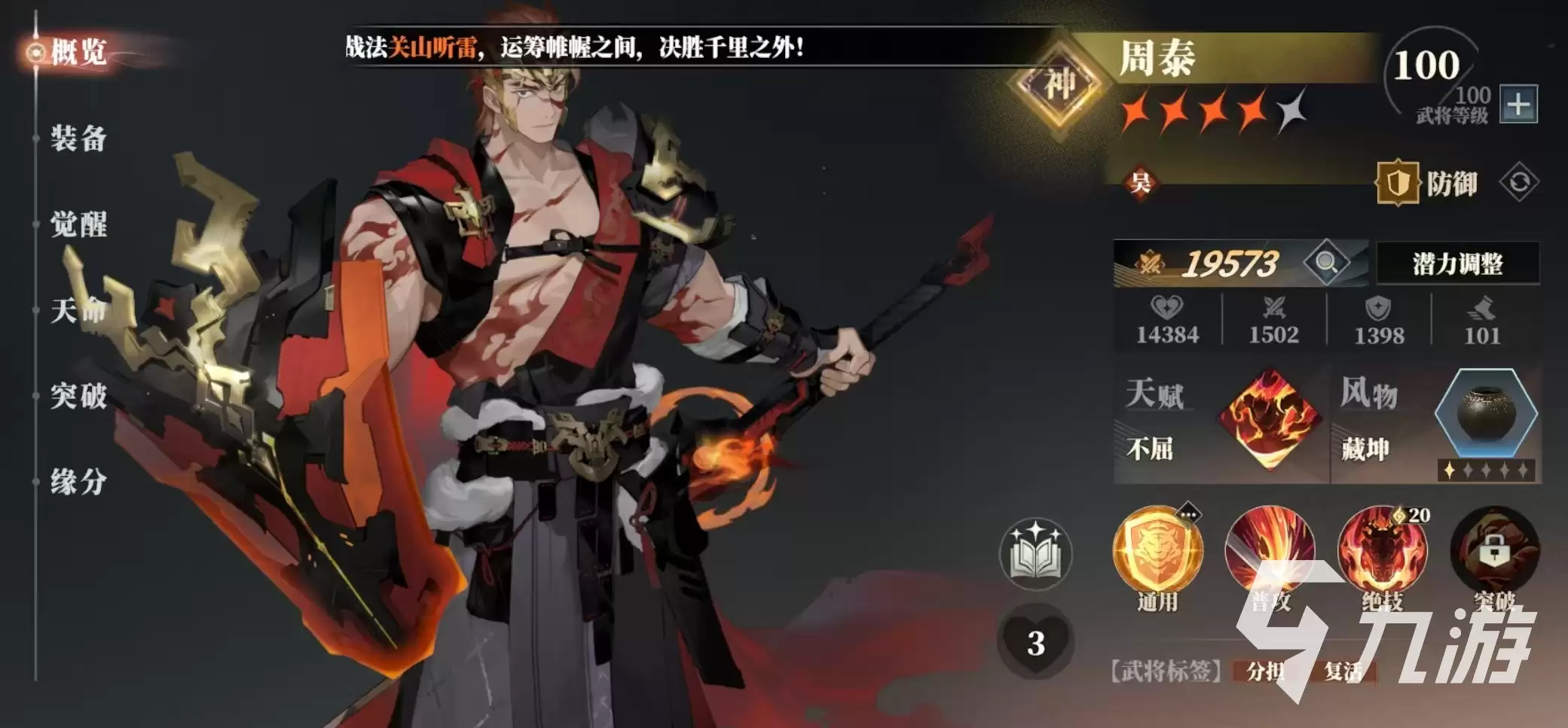 三国志幻想大陆2枭之歌甘宁阵容怎么搭配 三幻2枭之歌甘宁厉害吗