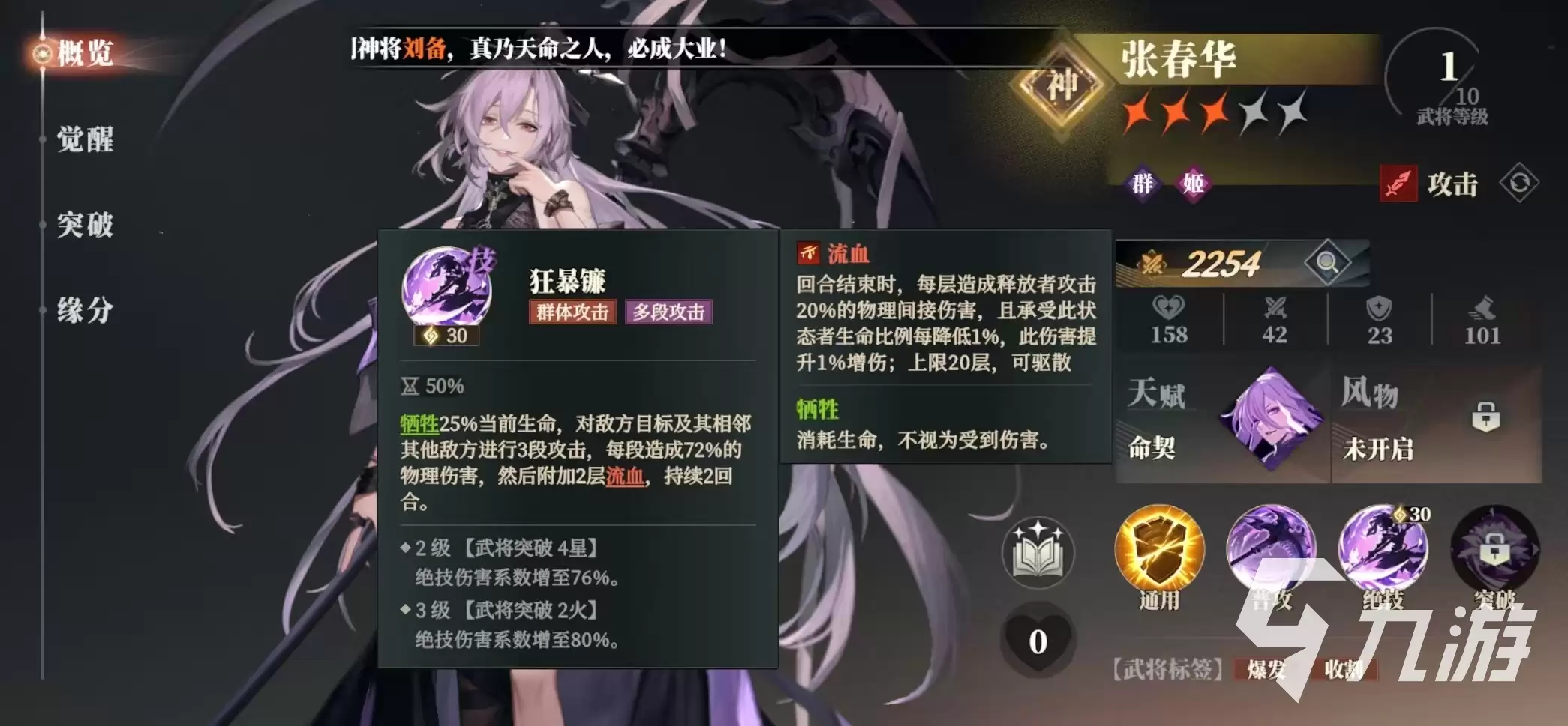 三国志幻想大陆2枭之歌张星彩阵容怎么搭配 三幻2枭之歌张星彩厉害吗