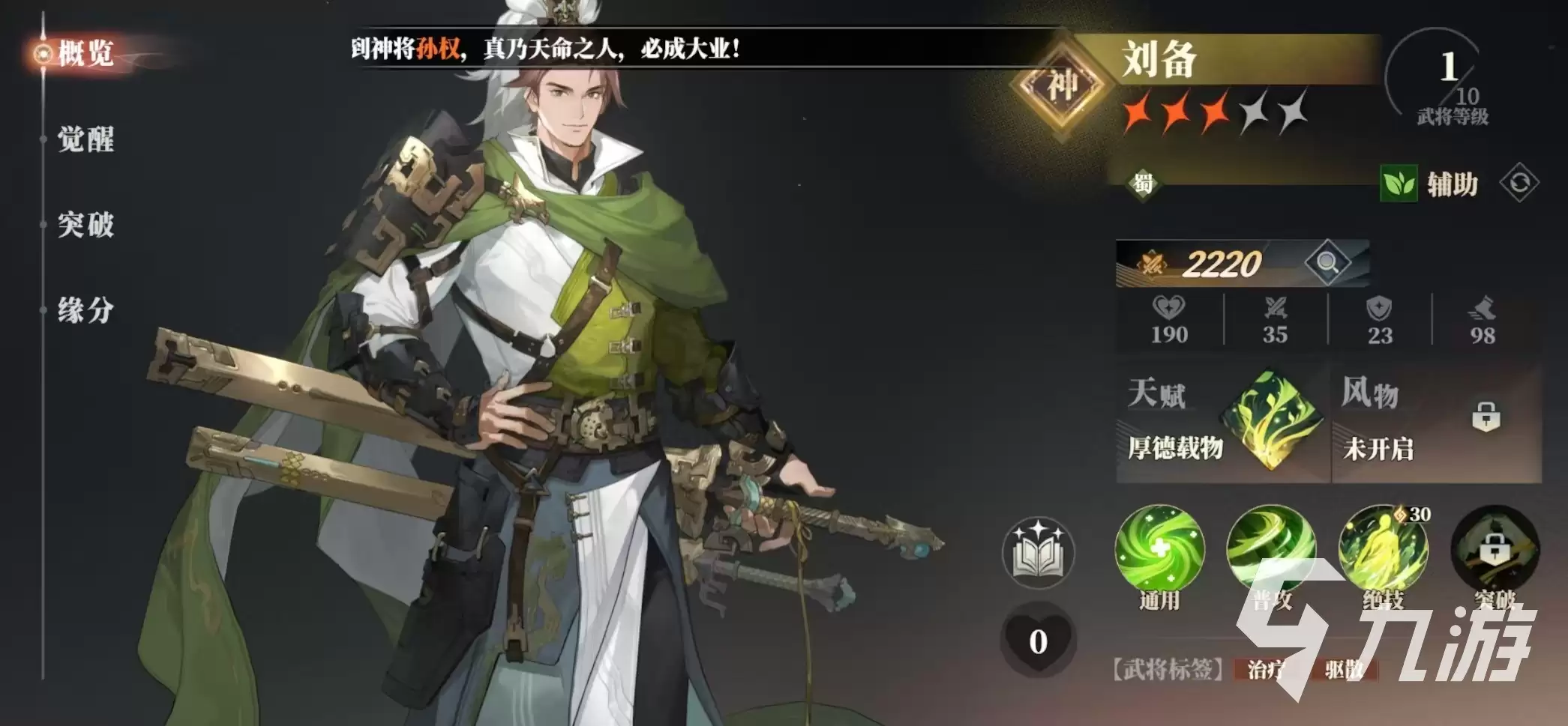 三国志幻想大陆2枭之歌貂蝉阵容怎么搭配 三幻2枭之歌貂蝉厉害吗