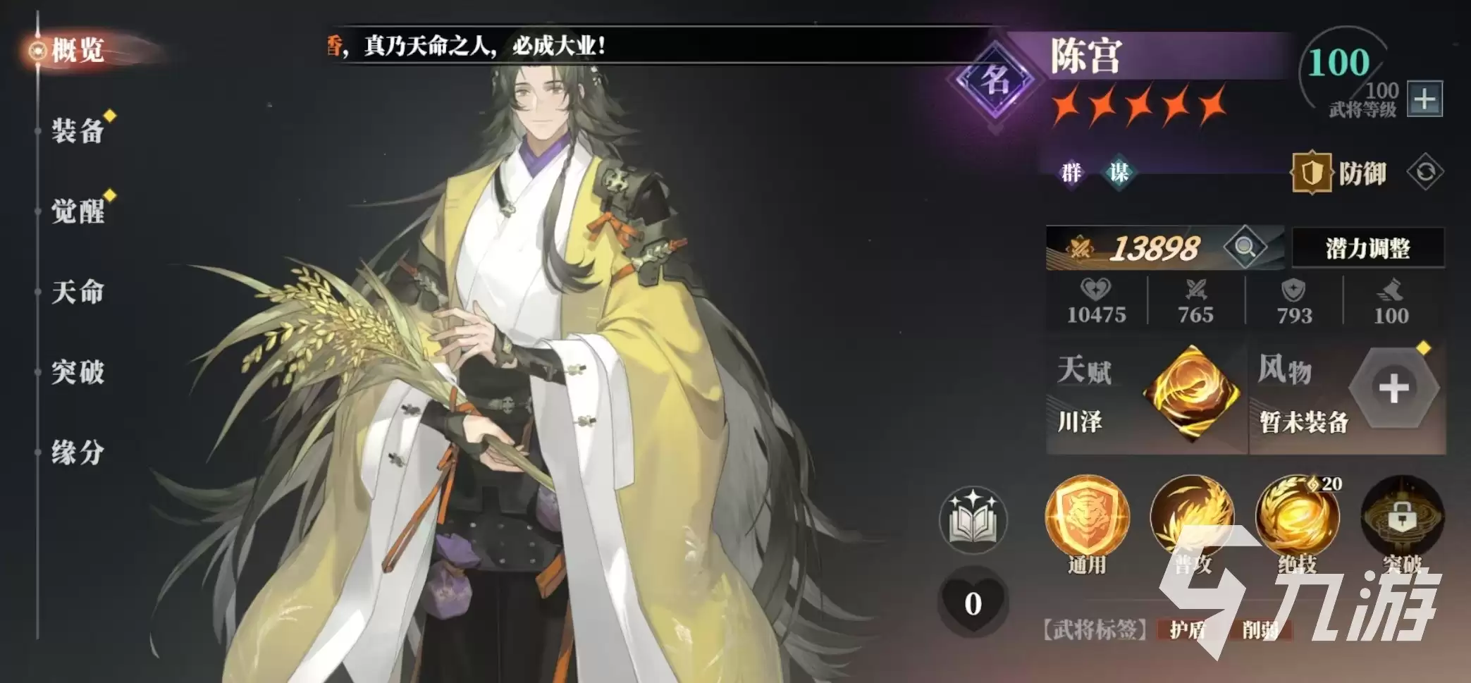 三国志幻想大陆2枭之歌董卓阵容怎么搭配 三幻2枭之歌董卓厉害吗