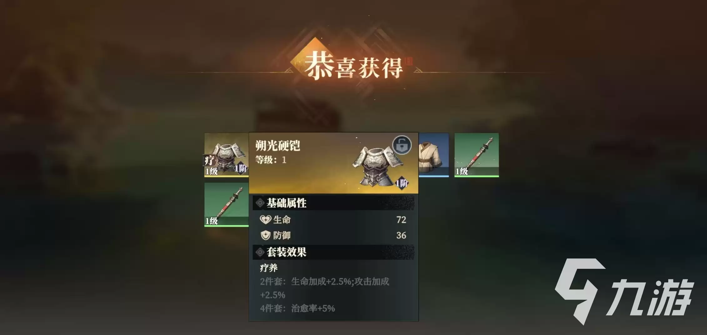 三国志幻想大陆2枭之歌套装怎么获得 三幻2枭之歌套装系统详解
