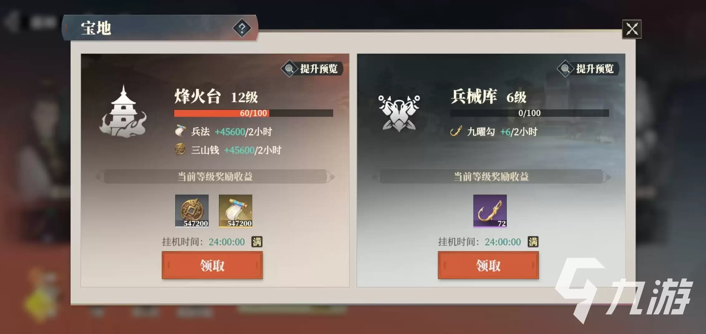 三国志幻想大陆2枭之歌套装怎么获得 三幻2枭之歌套装系统详解